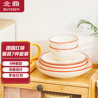 北鼎 BUYDEEM团圆红锦陶瓷碗盘碗碟家用餐具汤碗盘子高颜值 12cm陶瓷碗 两个装