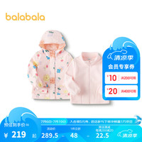 巴拉巴拉童装儿童抗静电摇粒绒外套2024年新款秋装男童小童两件套