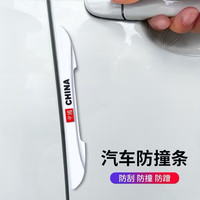 车门防撞条汽车用品大全后视镜开门边防碰撞刮蹭硅胶保护车贴