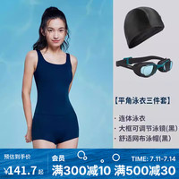 迪卡侬（DECATHLON）连体泳衣女连体裙保守大码温泉度假游泳衣泳装女大码泳衣NABWW 平角泳衣+大框可调节泳镜（黑）+舒适泳帽（黑） 42