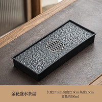 彩虹空间茶具茶盘茶艺生活仿乌金石茶盘办公室茶室茶台小型沥水盘茶盘托盘 金花仿乌金28*12cm