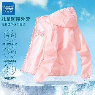 JEANSWEST 真维斯 儿童防晒衣 粉红字母x 110