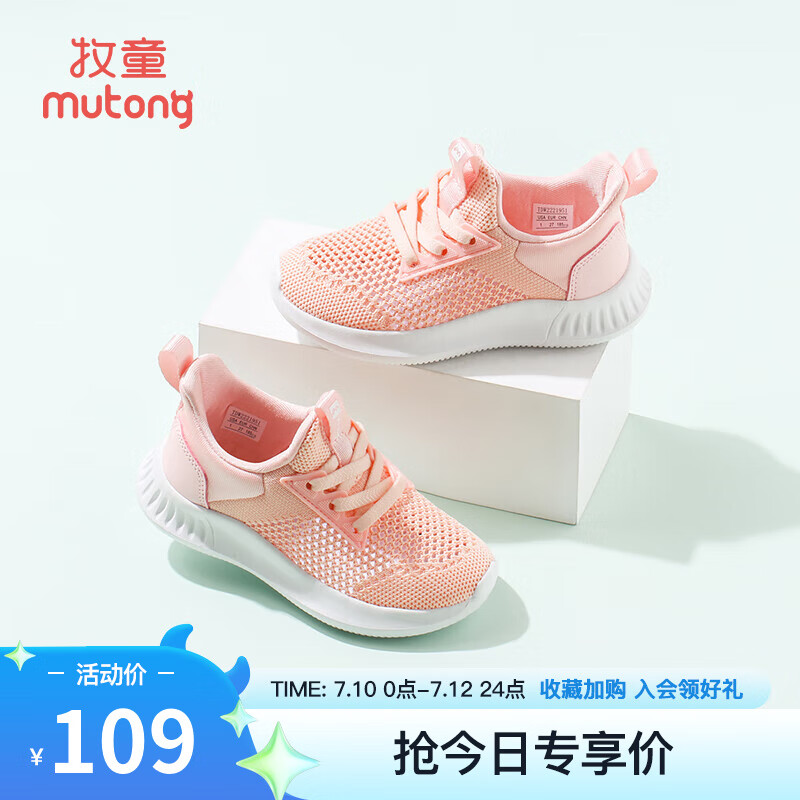 粉色（透气单网）