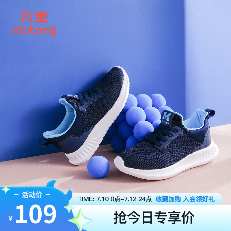 智慧蓝（舒适双网）