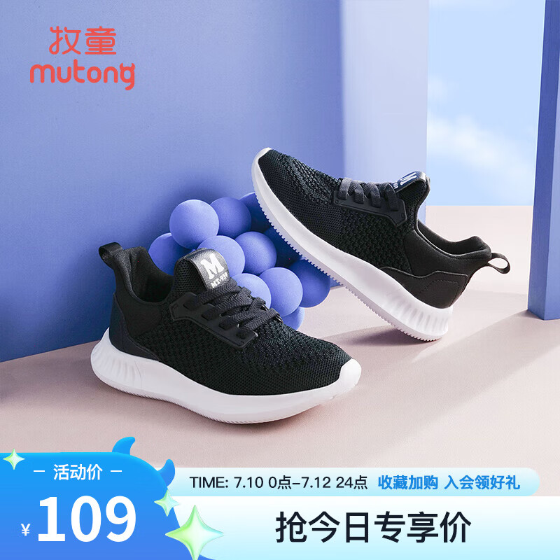 能量黑/魔法黑（舒适双网）