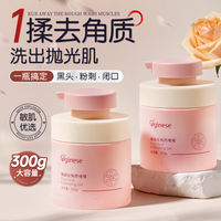 果酸去角质面部死皮清洁毛孔黑头脸部磨砂啫喱店男女