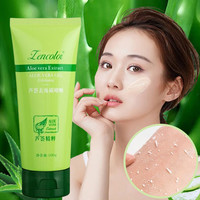 芦荟去角质啫喱脸上祛死皮面部脸部深层清洁男士女店