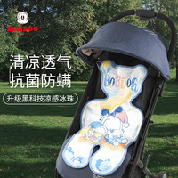 巴布豆(BOBDOG)婴儿推车凉席垫冰珠冰垫夏季遛娃坐垫宝宝座椅凉垫