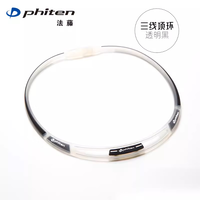 法藤(Phiten)日本运动项环乐酷三项项环运动排球马拉松户外配饰运动 透明黑 43CM
