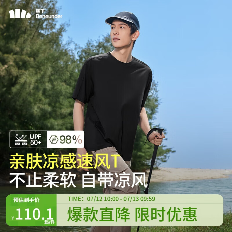 【凉感T恤】漫暮黑