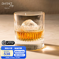 DAVINCI 意大利进口威士忌酒杯洋酒杯手工水晶玻璃杯礼盒套装家用品鉴杯 (单只礼盒)线条290ml威士忌杯