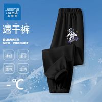 真维斯童装男童薄款长裤2024儿童夏季裤子中大童网眼速干裤男 jkl运动凉感bgh01 110