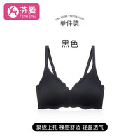 芬腾少女风裸感无痕果冻软支撑内衣女舒适小胸聚拢薄款无钢圈文胸 99G0612-