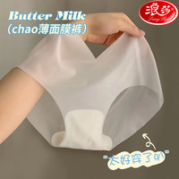 浪莎（LangSha）冰丝女士内裤女夏季超薄款面膜裤3条3D不夹屁屁速干隐形无痕底裤 黑色+肤色+紫色 L(105-130斤)