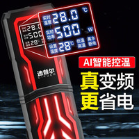 迪普尔 鱼缸加热棒加热器变频恒温棒发热棒加温棒恒温器水族箱电热棒 PID变频加热棒500W