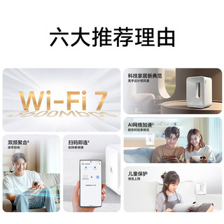 HONOR 荣耀路由5 千兆版 双频3600M 家用千兆Mesh无线路由器 Wi-Fi 7 白色 单个装