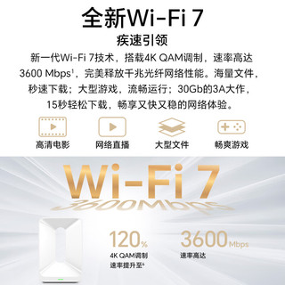 HONOR 荣耀路由5 千兆版 双频3600M 家用千兆Mesh无线路由器 Wi-Fi 7 白色 单个装