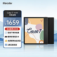 掌阅【享优惠】iReader Color7 7英寸彩屏电纸书电子阅读器 彩色墨水屏 高刷智能学习阅读笔记本 color7单机（4+64GB） colo7单机