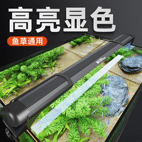 老漁匠老渔匠鱼缸灯led全光谱防水超亮照明水族箱增艳观赏水草灯管 46cm立式支架 适用46-55cm缸【双排灯珠】