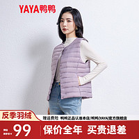 鸭鸭（YAYA）反季马甲女轻薄羽绒服秋冬坎肩修身保暖背心马夹女百搭内穿女装K 浅紫色 3XL