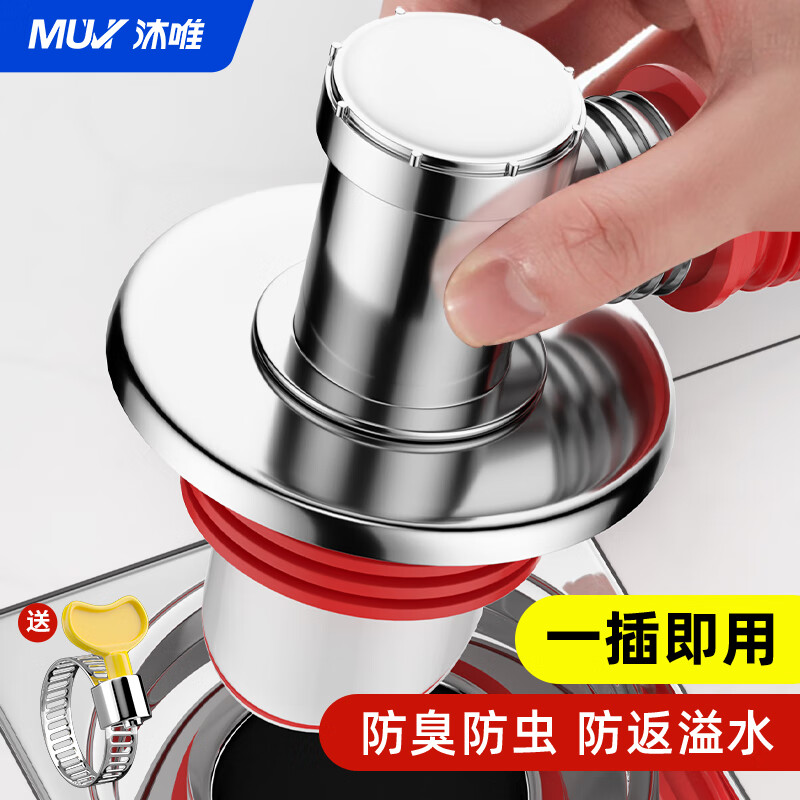 沐唯（muvi）洗衣机下水三通地漏接头二合一分水器排水管防臭防溢水 洗衣机地漏接头【防臭款】