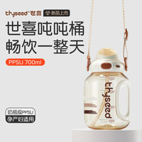 世喜吨吨桶儿童水杯吸管杯夏季喝水奶瓶PPSU牛奶杯幼儿园直饮杯700ml