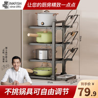 墨斗鱼厨房多功能置物架多层橱柜架锅具案板双边分层收纳架【4+3层】 【锅架+锅盖架收纳架】四层+三层