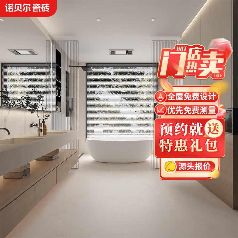 诺贝尔瓷砖750×1500大板砖 客厅地板砖背景墙砖 柔光防滑地砖  松香 【预约门店特权】非实物 23年门店 750*1500