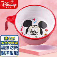 迪士尼(Disney)母婴 儿童碗 宝宝小孩碗密胺碗手柄碗米奇幼儿餐具DW23015-A送宝宝 手柄碗米奇2