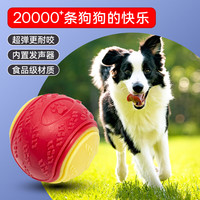 珍佑宠狗狗玩具发声弹力球耐咬磨牙大中小型边牧金毛柯基泰迪比熊用品