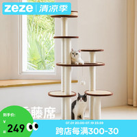 zeze 藤席端阳猫爬架带窝 复古风藤席爬架 79*64*140cm