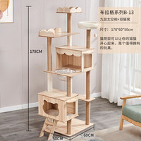 唐米吉吉【豪华升级】猫爬架猫窝猫树一体猫架子猫抓板不占地太空舱猫跳台 布拉格B13