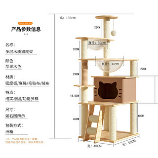 它它猫猫爬架猫架子猫咪玩具猫窝猫树一体耐抓耐磨太空舱跳台小型不占地 暖棕亭-N3可拆卸猫房