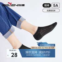 柒牌男士袜子夏季薄款短袜格纹休闲百搭男式防臭抗菌提花透气男袜 黑色+浅蓝+深蓝 均码