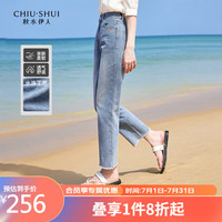 秋水伊人简约中高腰通勤百搭牛仔裤2024夏季新款女装显瘦裤子 蓝色