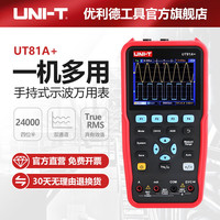 优利德三合一手持式示波万用表 UT81A+