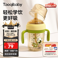 taoqibaby儿童水杯婴儿学饮杯6个月以上宝宝水杯防摔吸管杯宝宝手柄奶瓶 橄榄绿 240ml 【母婴级PPSU材质】