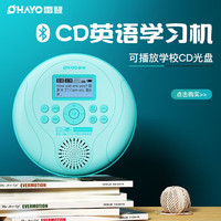 雷登(OHAYO) cd英语学习机复读机蓝牙音乐随身听英语P6便携式光碟光盘播放机CD播放器 P18绿色(蓝牙版)+耳机+黑防水袋
