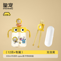 皇宠 GnauHbaby皇宠 GnauHbaby宝宝牛奶杯微波炉可加热PPSU喝奶杯儿童带刻度冲奶粉防摔 克洛黄 330ml +PPSU训练筷