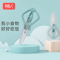 纽贝乐 New bealer婴儿辅食剪刀宝宝食物陶瓷剪便携外带儿童辅食研磨工具剪肉小剪刀 松林绿