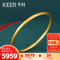 千叶珠宝古法黄金足金实心手镯素圈结婚嫁金镯子计价YS 圈口56# 30.1g(工费1200) 实物多退少补