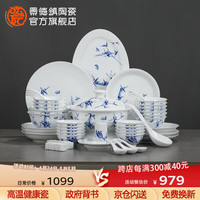 景德镇(jdz)陶瓷釉中彩餐具套装家用饭碗蝶盘组合高温瓷礼盒装富贵竹