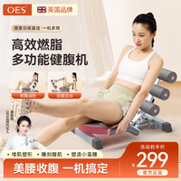 OES卷腹机美腰机仰卧起坐辅助器腹肌训练器家用减肥瘦肚子器材 【樱花粉】4大锻炼模式+精钢弹簧 全高品质钢材+静音无噪音