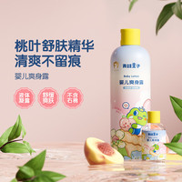 青蛙王子婴儿爽身露液体爽身粉桃子水露新生宝宝清爽舒肤护臀桃叶精华 300ml+50ml