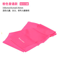 KYLIN SPORT 弹力带拉力带力量训练带 橡皮筋阻力带 瑜伽辅助带 粉红色(普通款 长度1.5米)