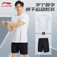 李宁(LI-NING)运动套装男春短袖速干健身服跑步篮球训练衣服饰日常透气吸汗