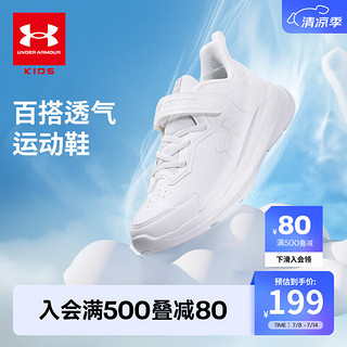 安德玛（Under Armour）童鞋简约舒适耐磨防滑百搭男童小白鞋中大童运动跑步鞋2321105 白色 35码