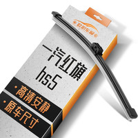 欧积后雨刮器/后雨刷/后窗雨刮片一汽红旗hs5原厂原车尺寸