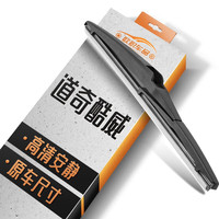 欧积后雨刮器/后雨刷/后窗雨刮片道奇酷威原厂原车尺寸A级胶条
