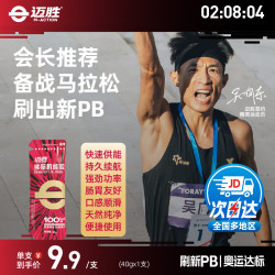 迈胜 甜菜根饮血橙汁NFC果汁天然硝酸盐健身补剂 30ml*1袋